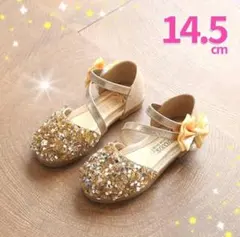 【新品】女の子 フォーマルサンダル 14.5cm ゴールド