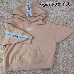 X-girl ベージュ パーカー 90サイズ