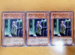 遊戯王 魔導サイエンティスト ノーマル3枚セット