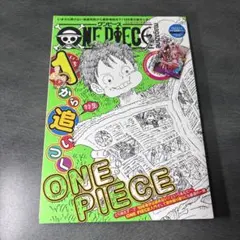 ワンピースマガジン vol.17 ワンピースカード付き未開封