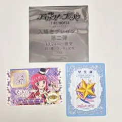 アイカツ×プリパラ そふぃ 第2弾入場者特典 カツパラ 北条そふぃ トモチケ