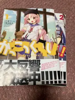 がっこうぐらし 2016 8巻 とらのあな 特典 缶バッジセット - メルカリ