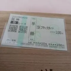 現地単勝2004天皇賞春 イングランディーレ 100円 - メルカリ
