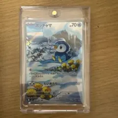 ポッチャマ AR MEGA 拡張パック インフェルノX 085/080美品