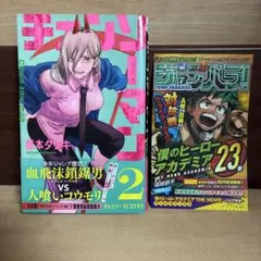 初版 チェンソーマン | 可通過Doorzo在日本Mercari（メルカリ）上進行