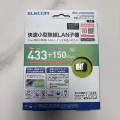 ELECOM WDC-433SU2M2BK 無線LAN子機