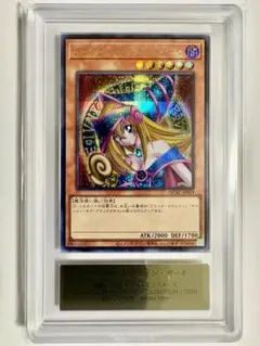 ARS10 ブラック・マジシャン・ガール QCAC シク 鑑定書付 81 ARS10 ブラック・マジシャン・ガール QCAC シク 鑑定書付 81 - メルカリ