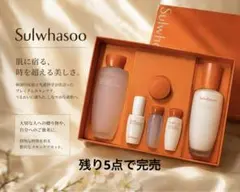Sulwhasoo 雪花秀 トライアルキット　日焼け止め　桑白サンケア　50ml Sulwhasoo 雪花秀 トライアルキット 日焼け止め 桑白サンケア 50ml