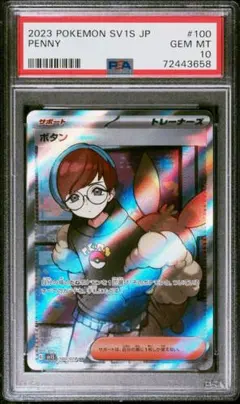2026年最新】ポケモンカードsrボタンの人気アイテム - メルカリ