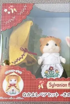 シルバニアファミリー なかよしペアセット　（メイプルネコの女の子のみ）