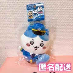 【24時間以内発送】ちいかわ空港限定パイロットハチワレマスコット