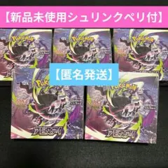 シュリンク付き】アビスアイ 4BOX シュリンク付き - メルカリ