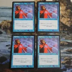 MTG 対抗呪文/Counterspell 4枚セット 日本語 TMP - メルカリ