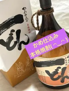 り*ま様 ☆杜氏の里　笠沙　【幻の焼酎　一どん(いっどん)】1800ml 2本セ ☆杜氏の里 笠沙 【幻の焼酎 一どん(いっどん)】1800ml 2本セット
