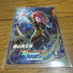 SDV8-068 時の界王神 ドラゴンボールスーパーダイバーズのサムネイル