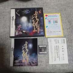 トワイライトシンドロームDS禁じられた都市伝説