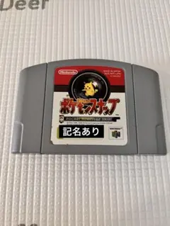 2026年最新】ポケモンスナップ 64の人気アイテム - メルカリ