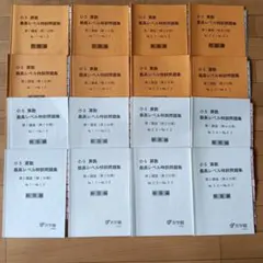 祝❕合格値下げ‼️ほぼ無記入☆【最新版】浜学園　日曜志望校別特訓　4教科 2026年最新】浜学園 テキストの人気アイテム - メルカリ