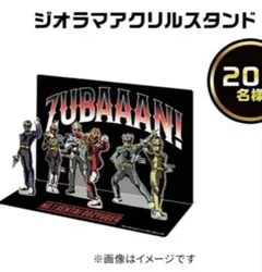 2026年最新】ナンバーワン戦隊 アクリルスタンドの人気アイテム - メルカリ