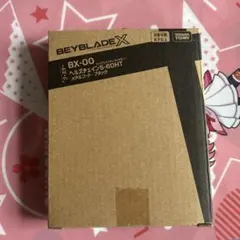 ベイブレードx ヘルズチェイン5-60HT メタルコートブラック