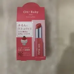 新品未開封　ハウスオブローゼ Oh! Baby スクラブリップ　いちごフラッペのサムネイル
