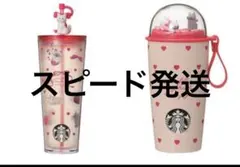 最安値　スタババレンタイン2026 ステンレスボトル　タンブラー　キャット　2個