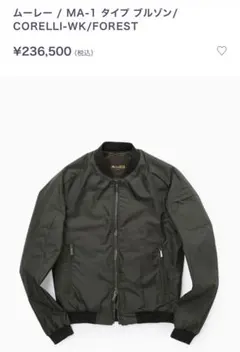 2025年最新】ムーレー ma1の人気アイテム - メルカリ