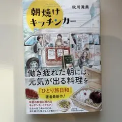 朝焼けキッチンカー