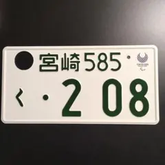 【記念所蔵】GREEN×EXPO 2027ナンバープレート１枚 記念所蔵】GREEN×EXPO 2027ナンバープレート1枚 - メルカリ