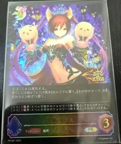 【シャドウバース】ケルベロス プロモ ケルベロス プロモーションカード シャドバ - メルカリ