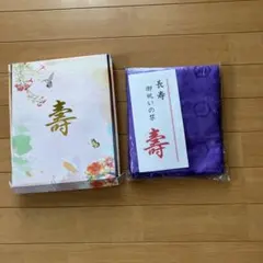 お祝い　ちゃんちゃんこセット　紫　古希　喜寿　傘寿　卒寿