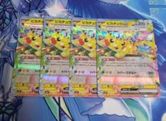 2026年最新】ピカチュウ 4枚の人気アイテム - メルカリ