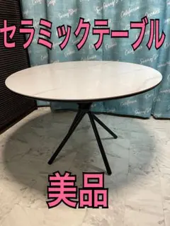 美品】日本フクラ 最高級 HUKLA ガラステーブル TMR センターテーブル