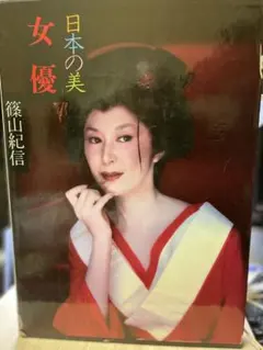 2026年最新】篠山紀信の人気アイテム - メルカリ