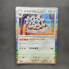 ギアル　ギギアル　ギギギアル　AR 各10枚　まとめ売り　ホワイトフレア ギアル ギギアル ギギギアル AR 各10枚 まとめ売り ホワイト