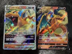 ポケモンカード リザードンV・リザードンVSTAR 2枚セットのサムネイル