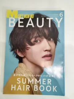 MEN'S NON-NO BEAUTY 2023年6月号 道枝駿佑