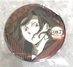 鬼滅の刃　無惨　57mm　缶バッジ　お楽しみくじ　カフェ
