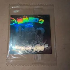 ビックリマン30thホロセレクション聖梵ミロク