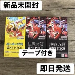 ワンピースカードゲーム テープ付き2box 受け継がれる意志 神の島の