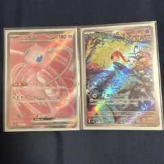 ポケモンカード ミュウex SR サケブシッポ AR
