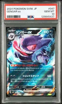 2025年最新】ゲンガーex rrの人気アイテム - メルカリ