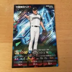 2026年最新】プロスピ ダルビッシュの人気アイテム - メルカリ