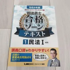 2026年最新】司法書士試験テキストの人気アイテム - メルカリ