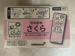 キッコーマン 豆乳飲料 さくら 200ml 18本入のサムネイル