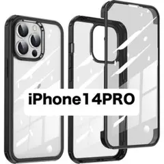 残り1点⭐️iPhone14Pro 両面全面保護 携帯ケース スマホ 軽量9H