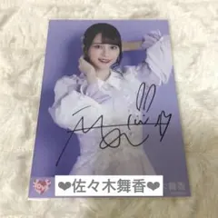 冨田菜々風　きゅんかわ人生　直筆　生写真　コメあり　イラストあり　チュウ 冨田菜々風 直筆 チュウ 生写真 きゅんかわ人生 - メルカリ