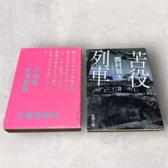 2025年最新】西村賢太 本の人気アイテム - メルカリ