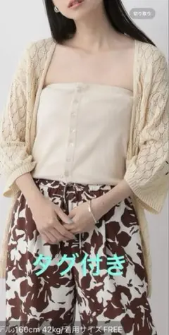 ローリーズファーム　透かし編みカシュクール　新品未使用