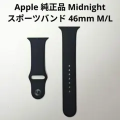 純正品 Apple Midnight スポーツバンド 46mm M/L